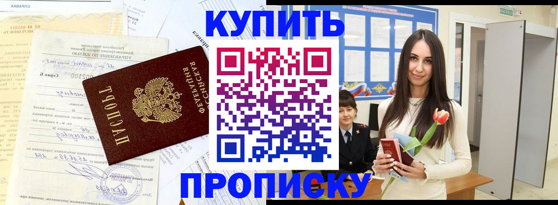 временная регистрация гарантия в Морозовске